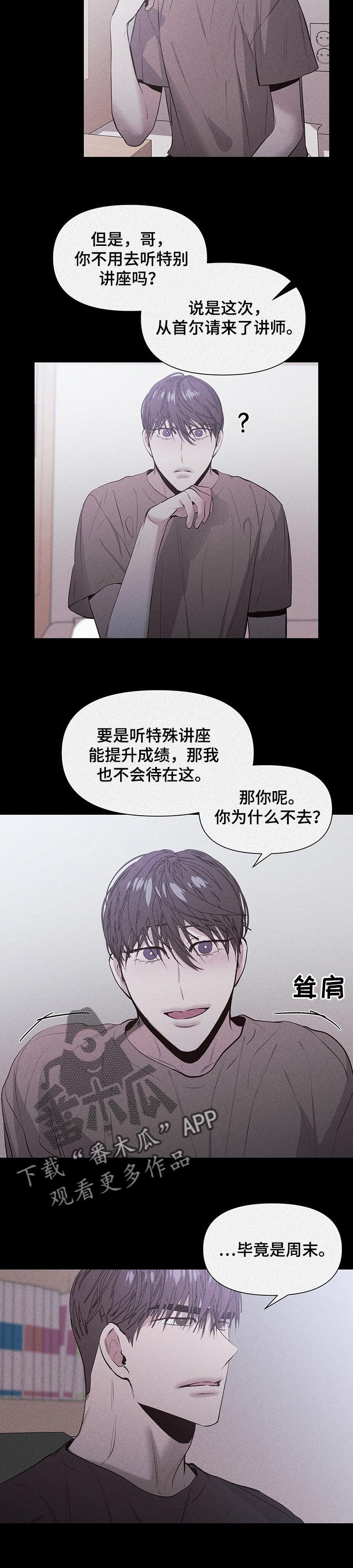 第23章：勾引