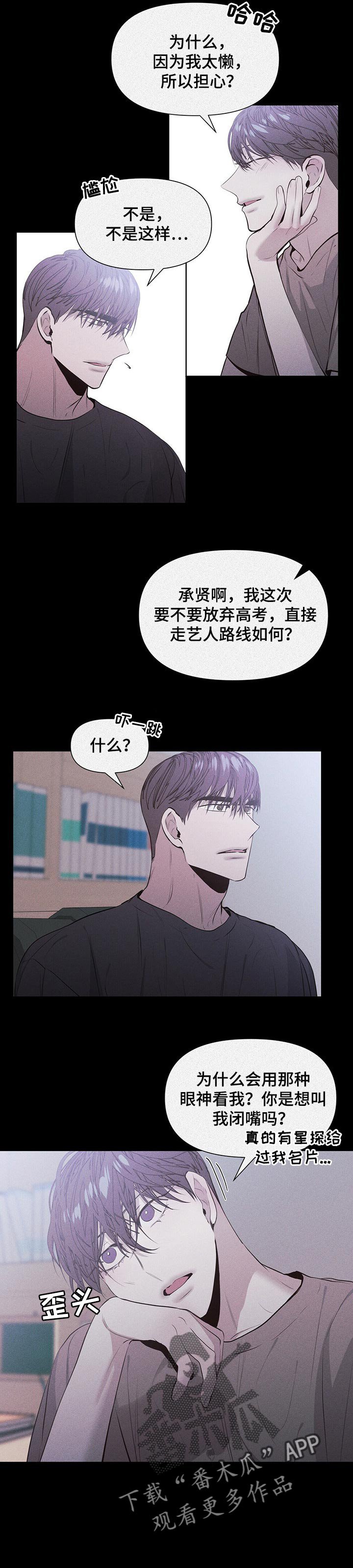 第23章：勾引