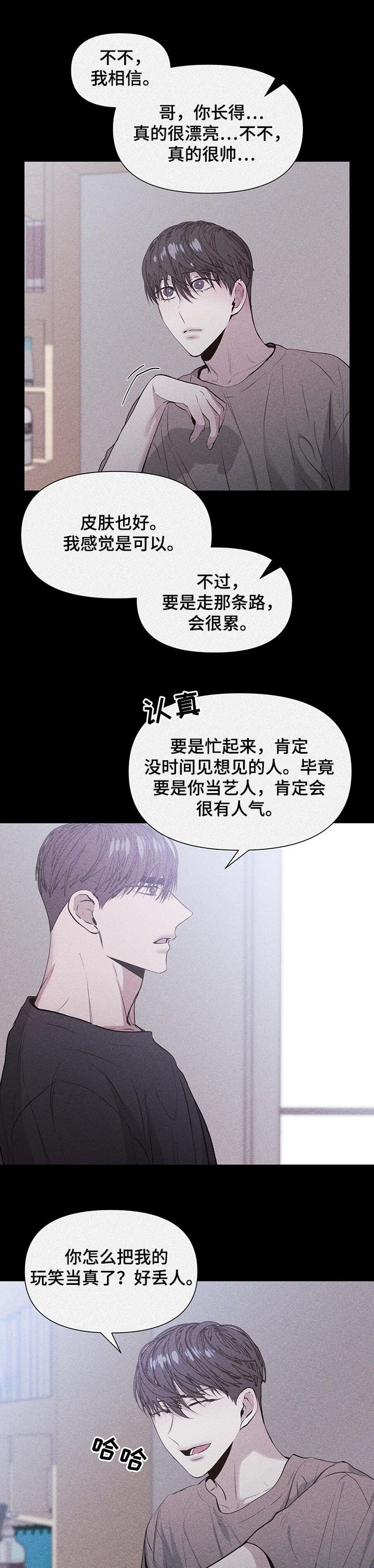 第23章：勾引