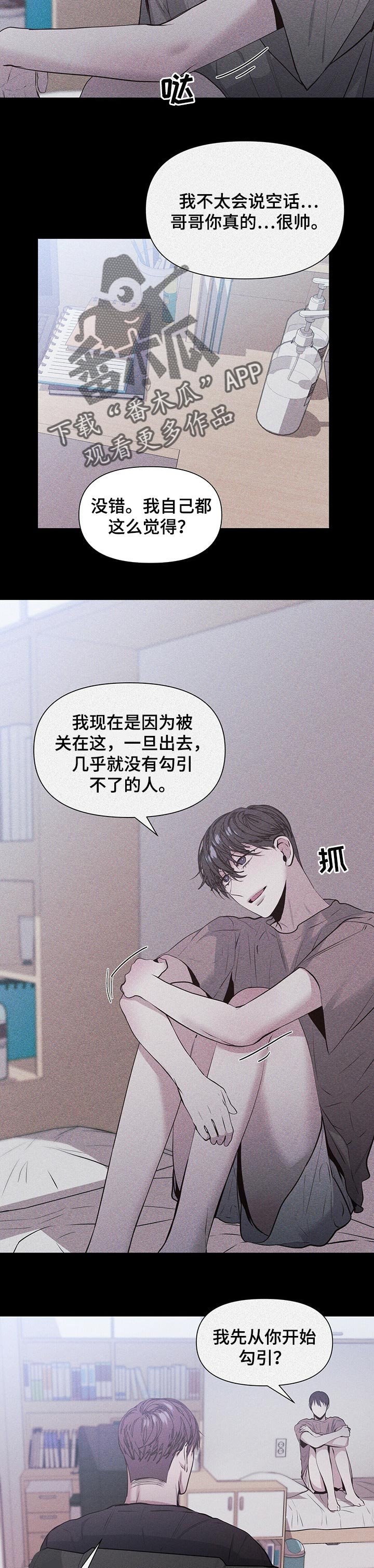 第23章：勾引