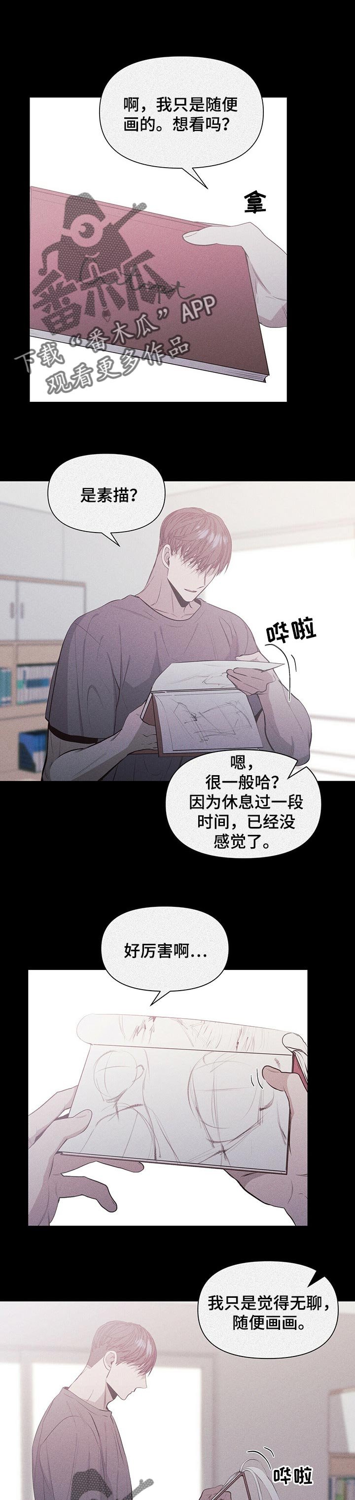 第24章：愤怒