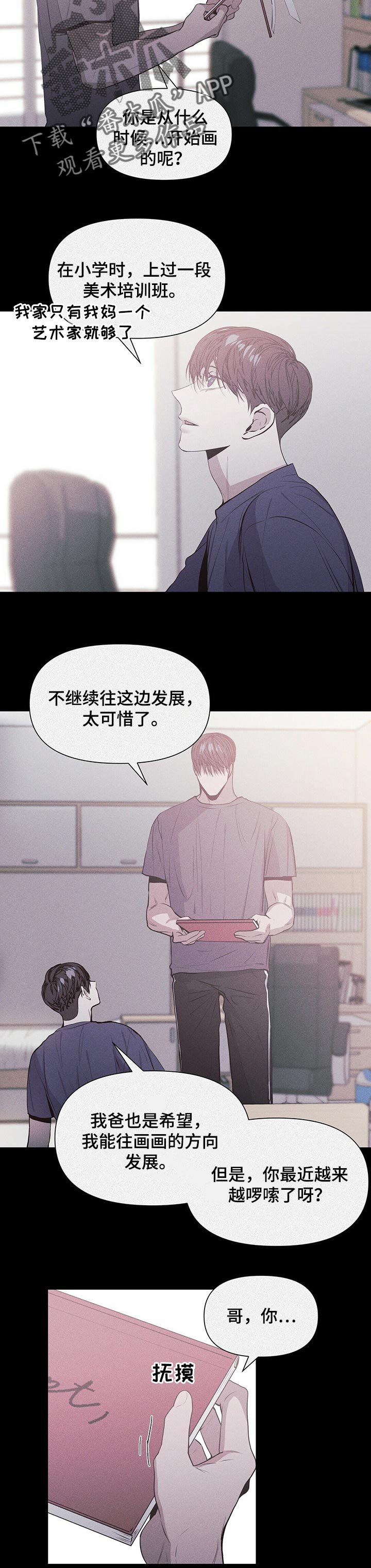 第24章：愤怒