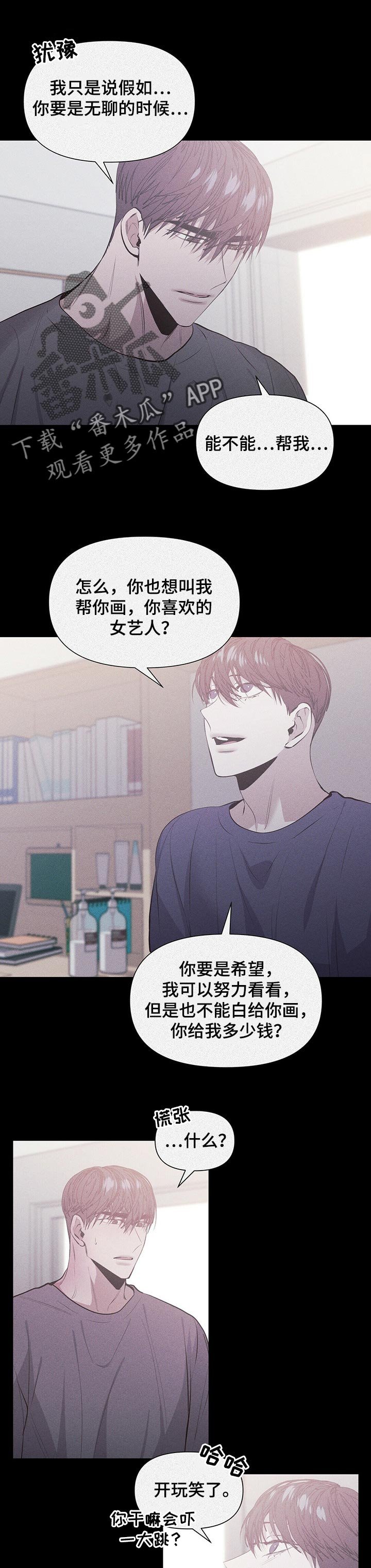 第24章：愤怒
