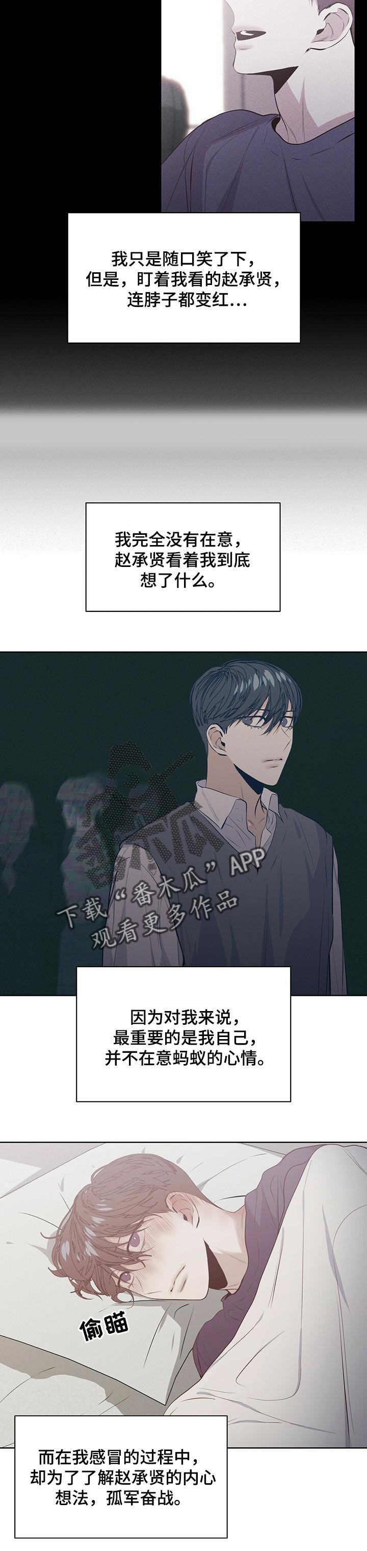 第24章：愤怒