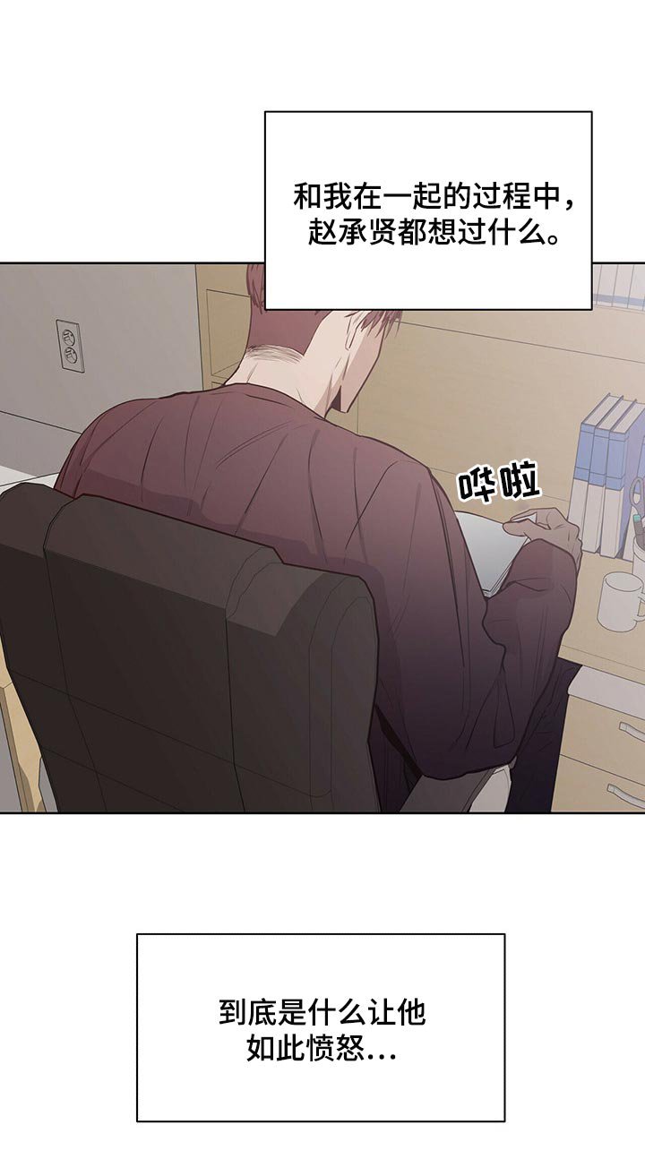 第24章：愤怒