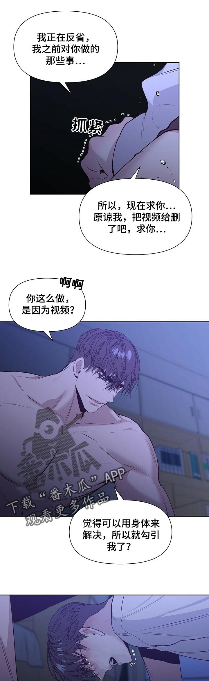 第24章：愤怒