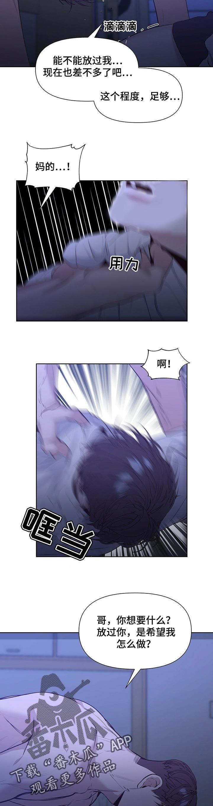 第24章：愤怒