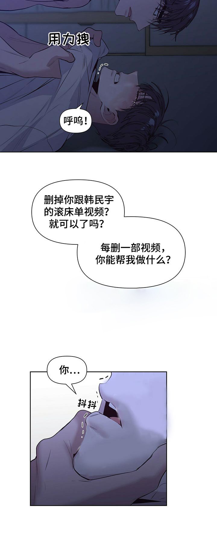 第24章：愤怒