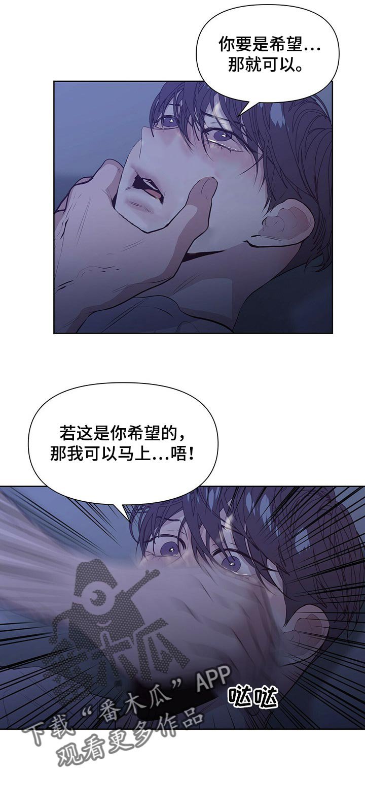第24章：愤怒