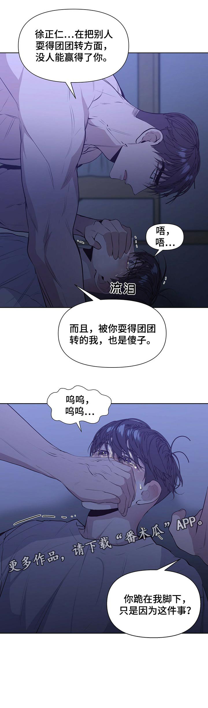 第24章：愤怒