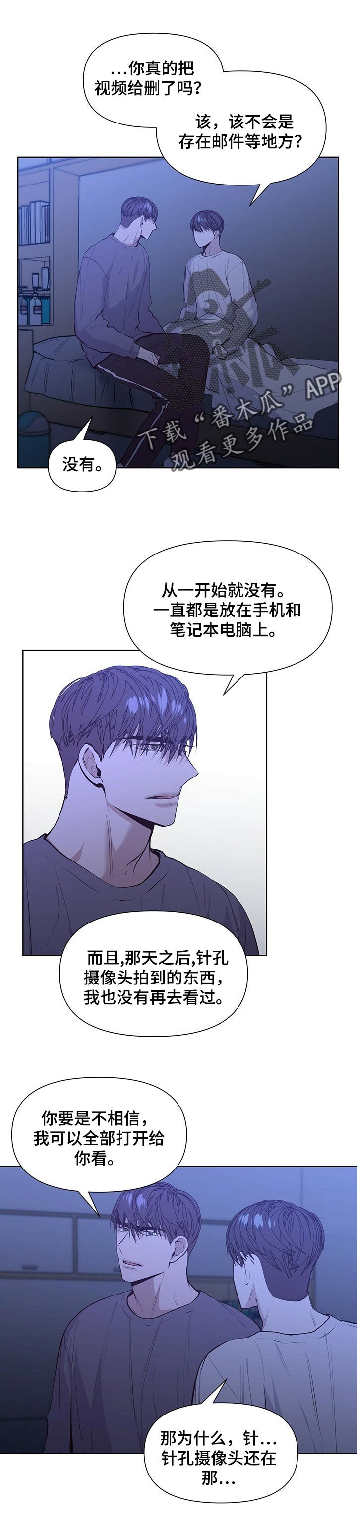 第26章：感受真心