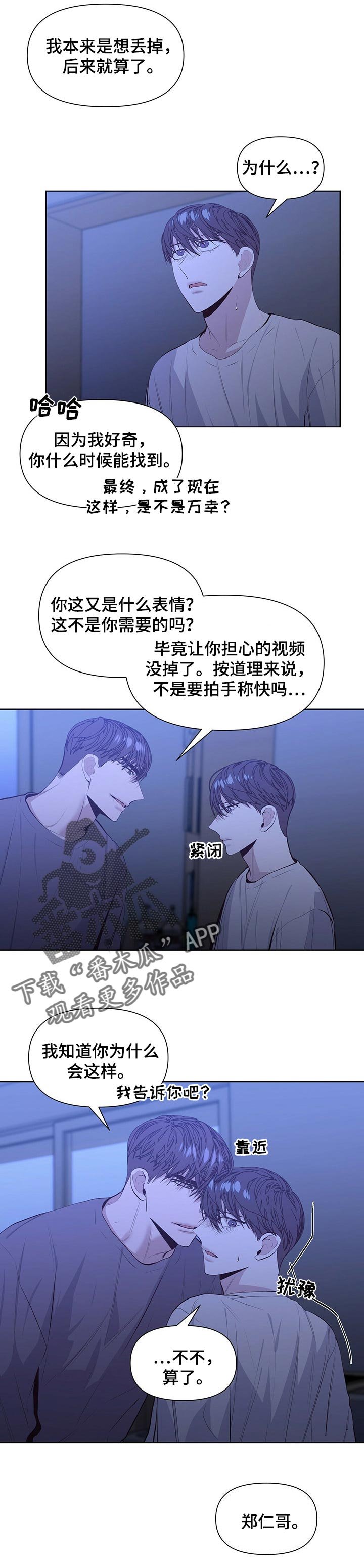 第26章：感受真心