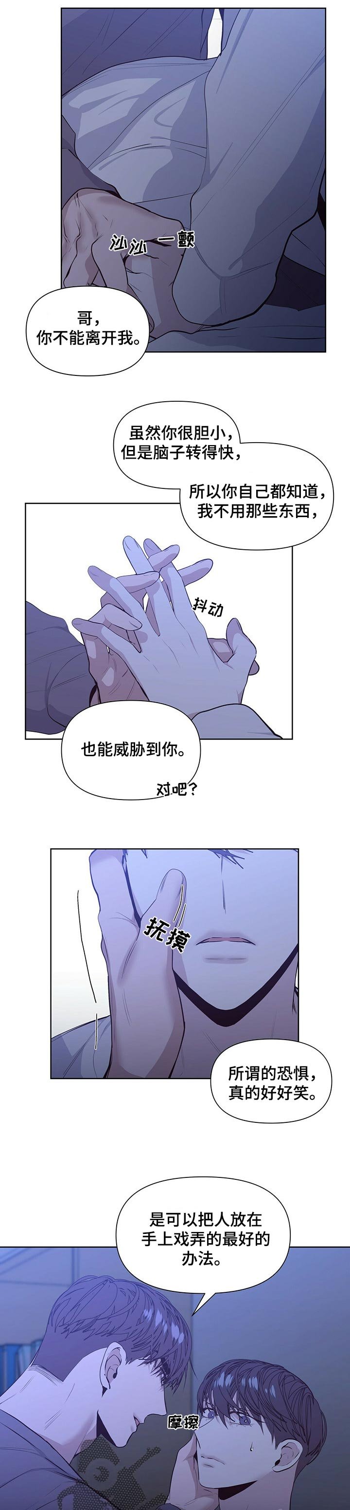 第26章：感受真心