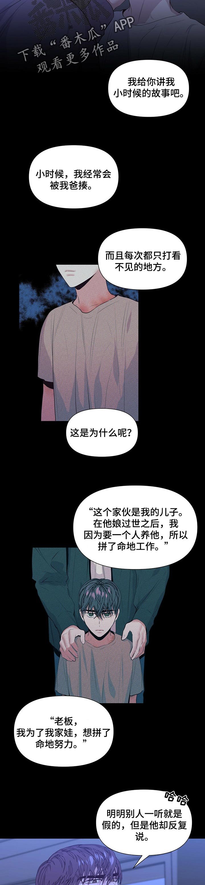 第26章：感受真心
