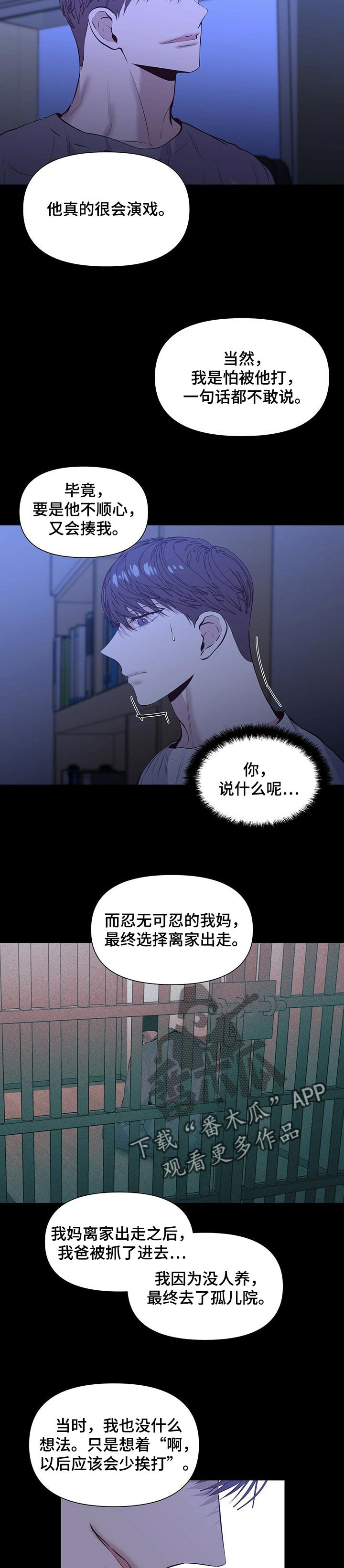 第26章：感受真心