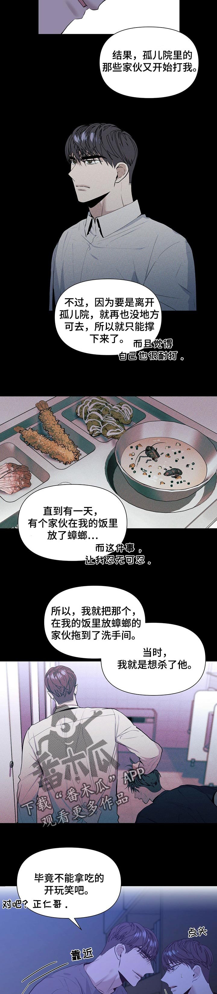 第26章：感受真心