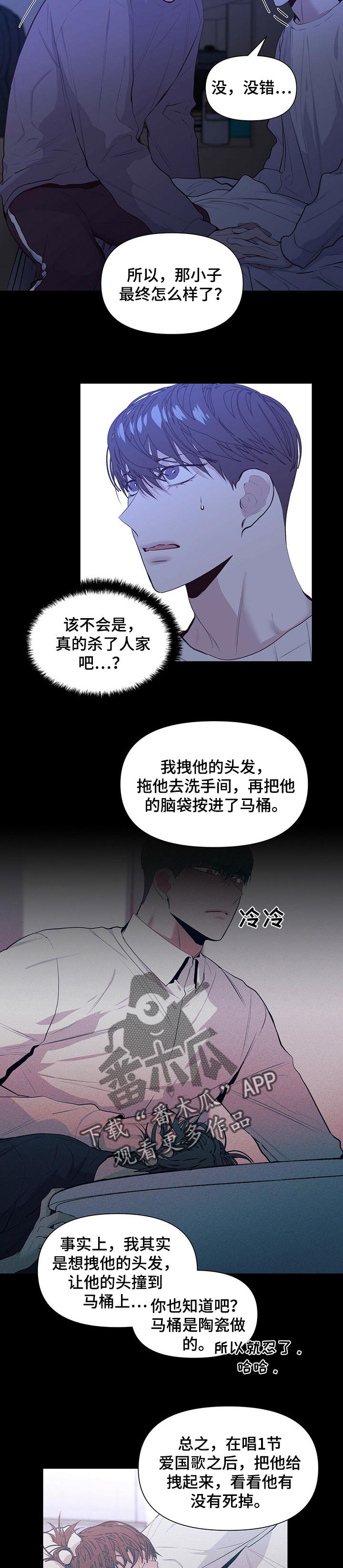 第26章：感受真心