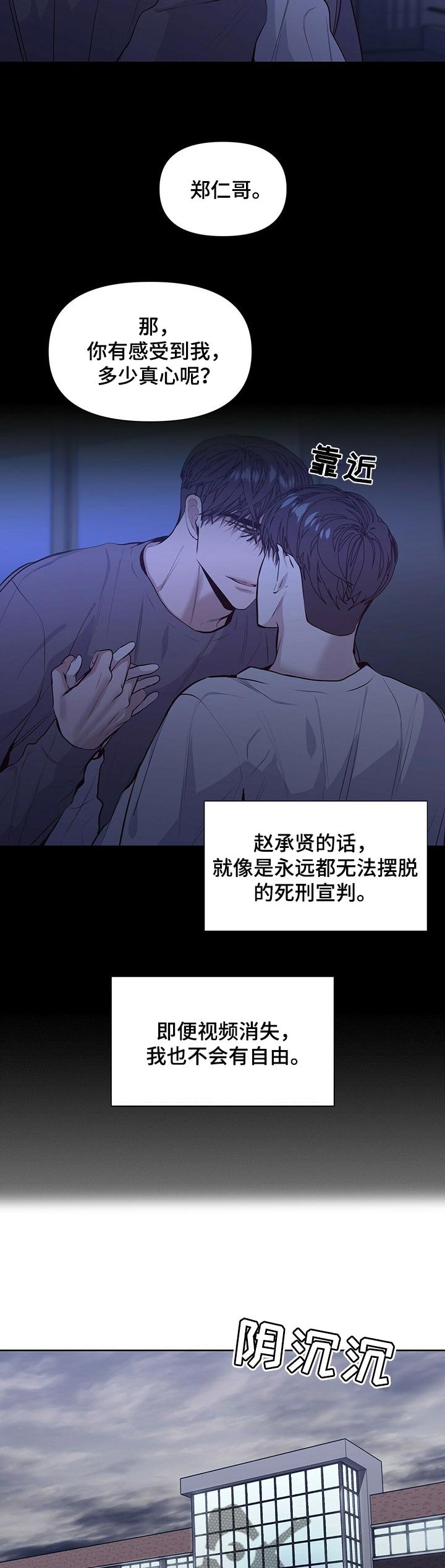 第26章：感受真心