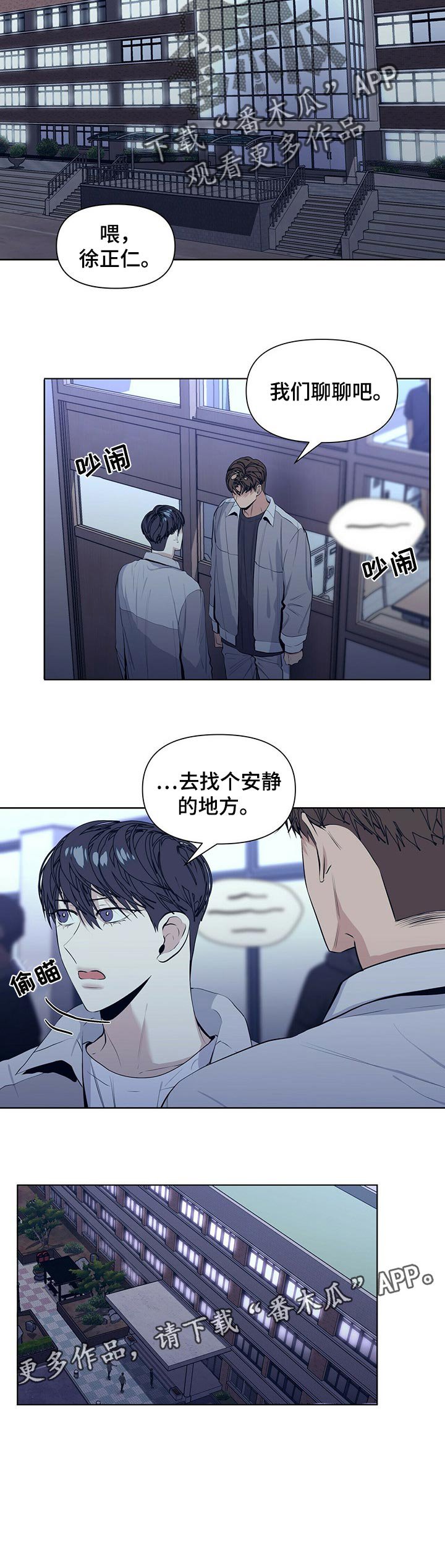 第26章：感受真心