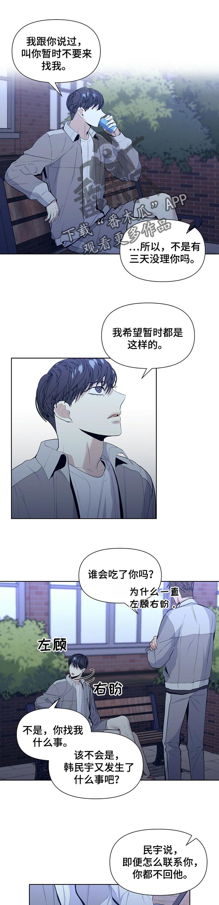 第27章：被威胁