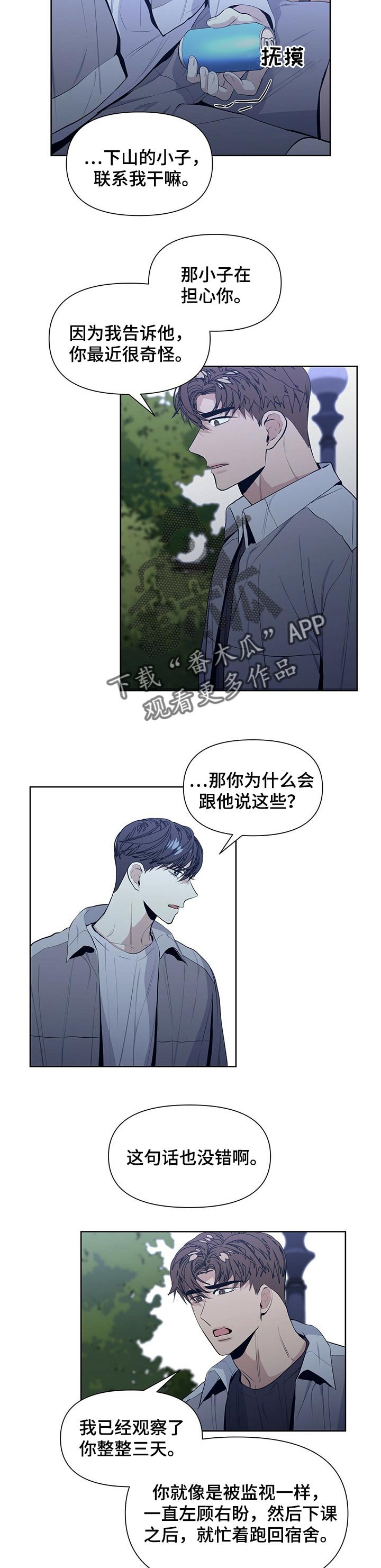 第27章：被威胁
