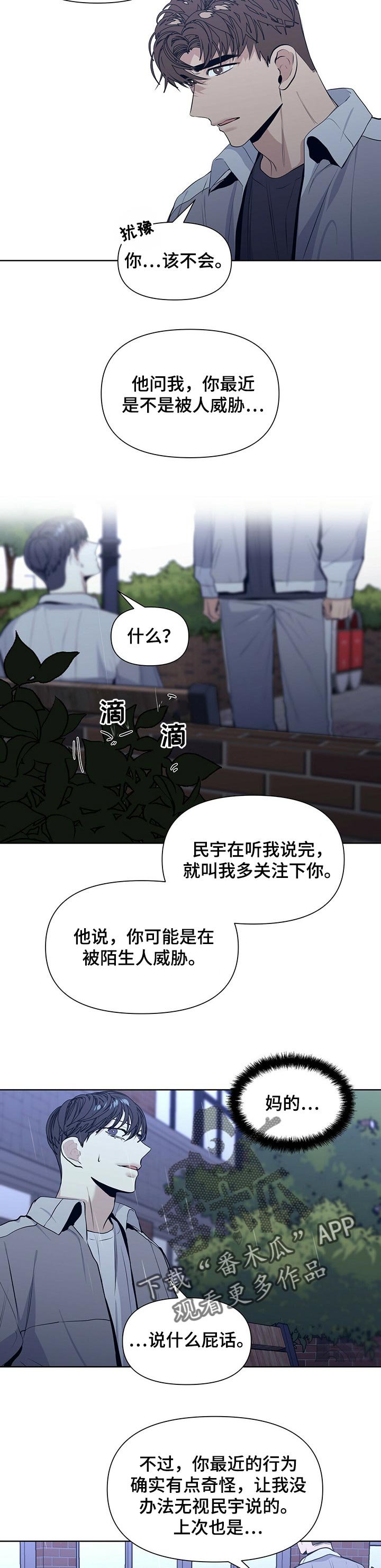 第27章：被威胁