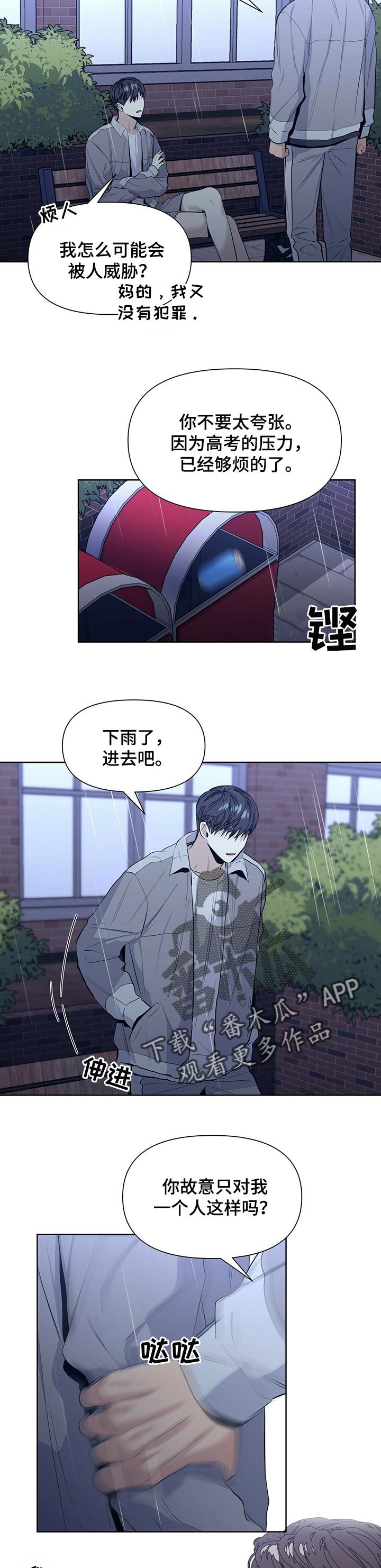 第27章：被威胁