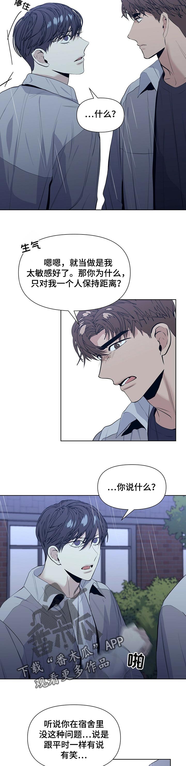第27章：被威胁