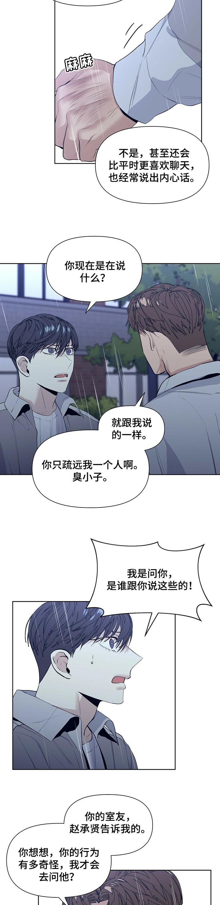 第27章：被威胁