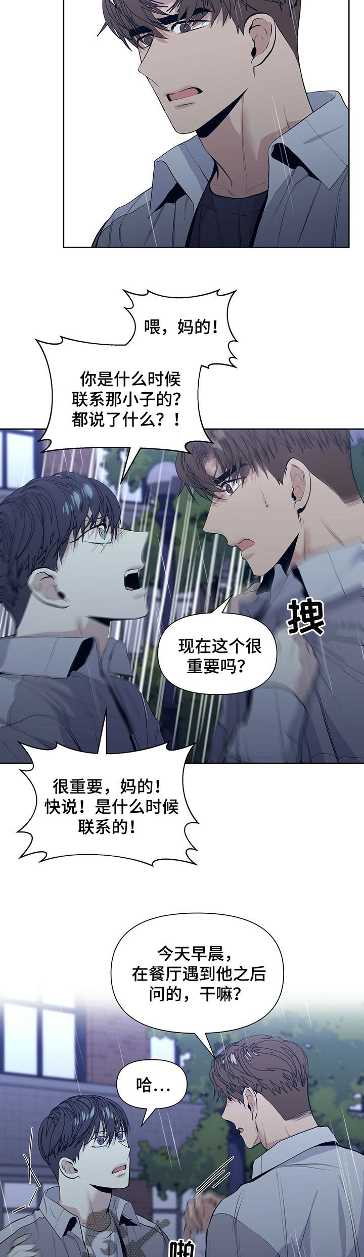 第27章：被威胁