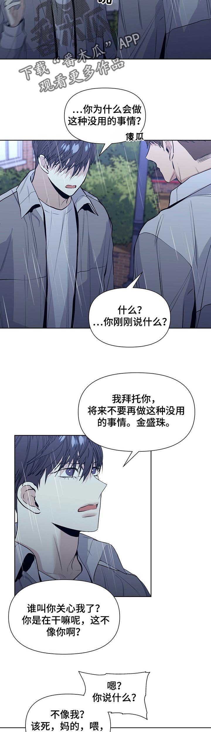 第27章：被威胁