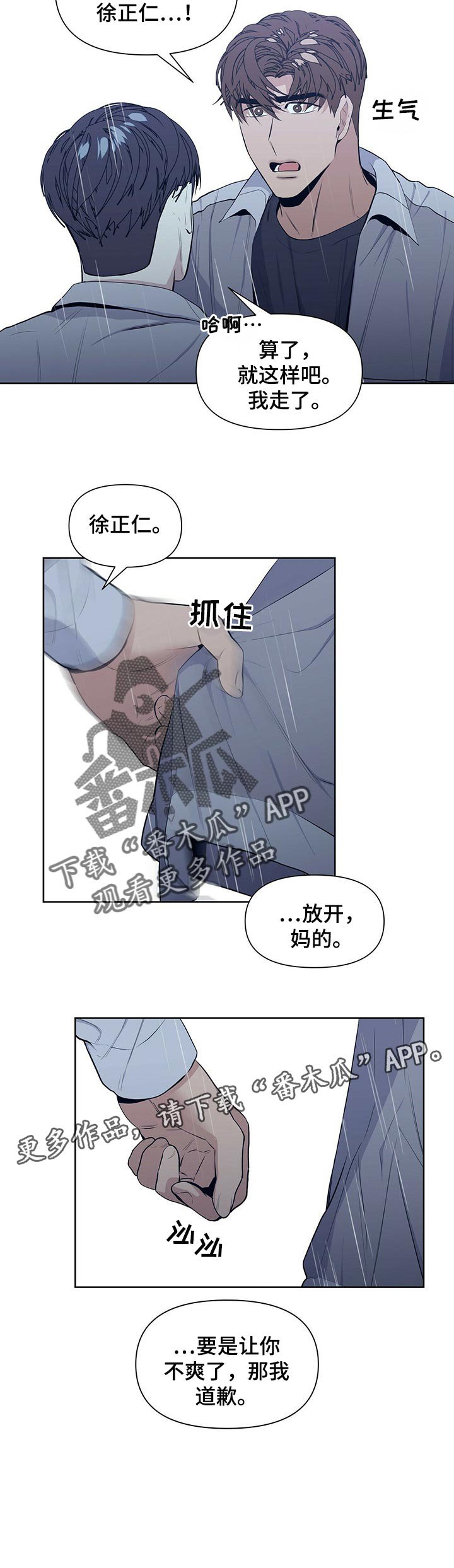 第27章：被威胁