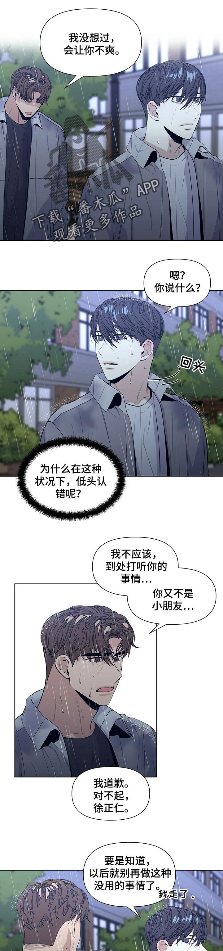 第28章：根本没有真心