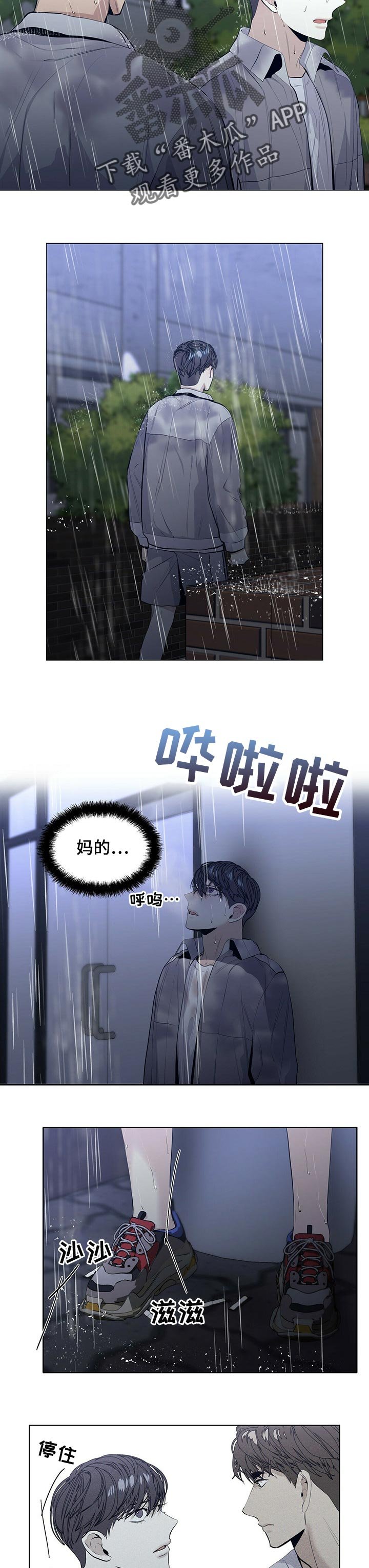 第28章：根本没有真心