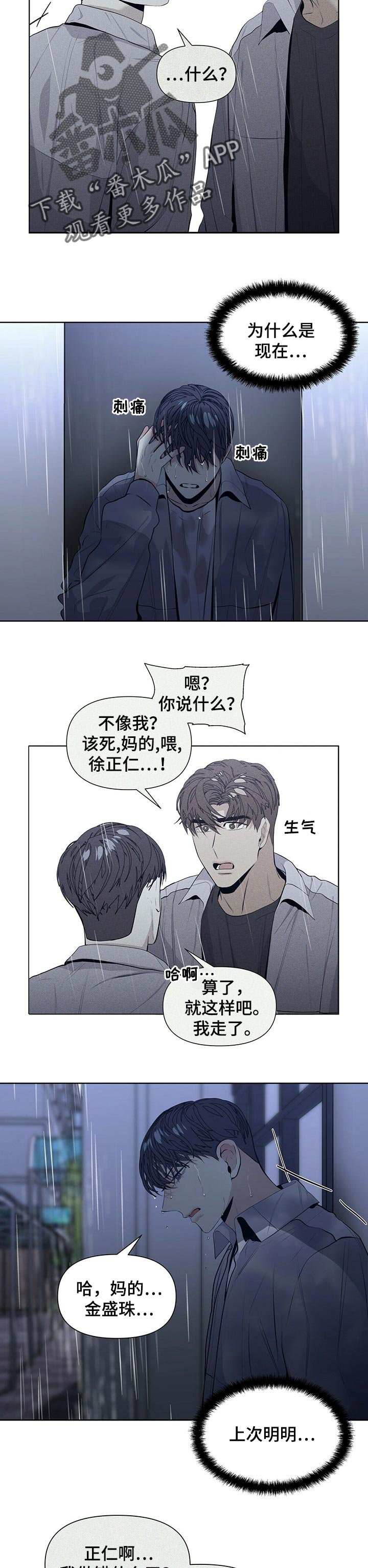 第28章：根本没有真心