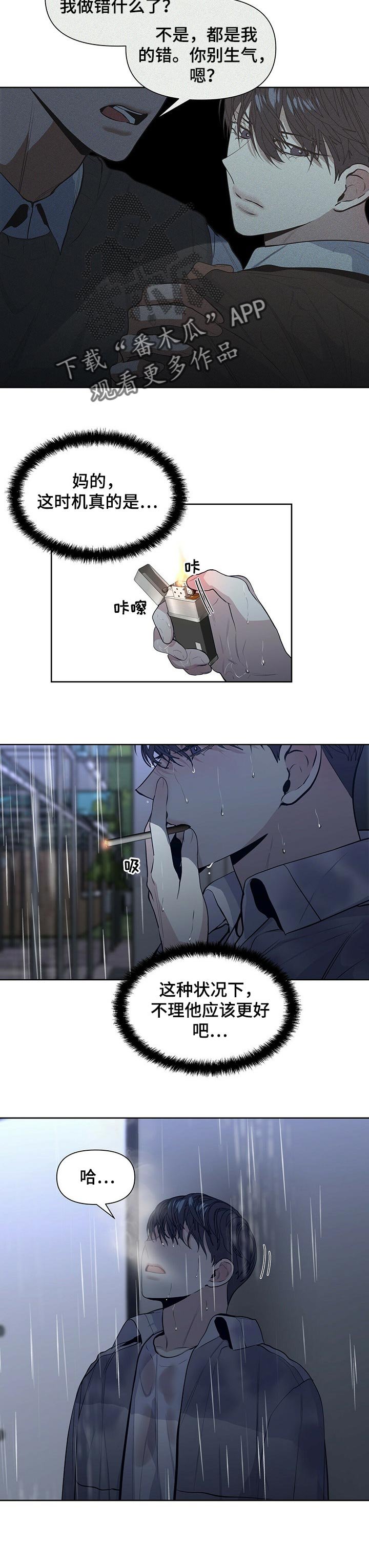 第28章：根本没有真心