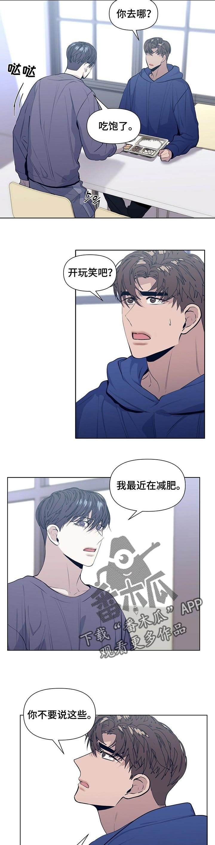 第28章：根本没有真心