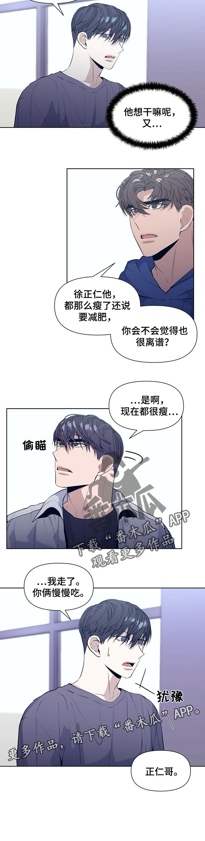 第28章：根本没有真心