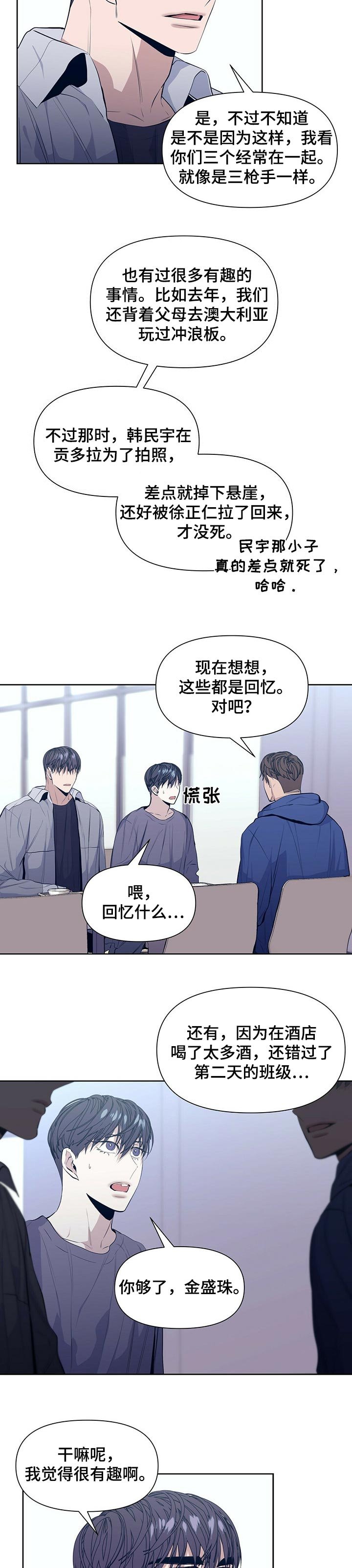 第29章：适可而止