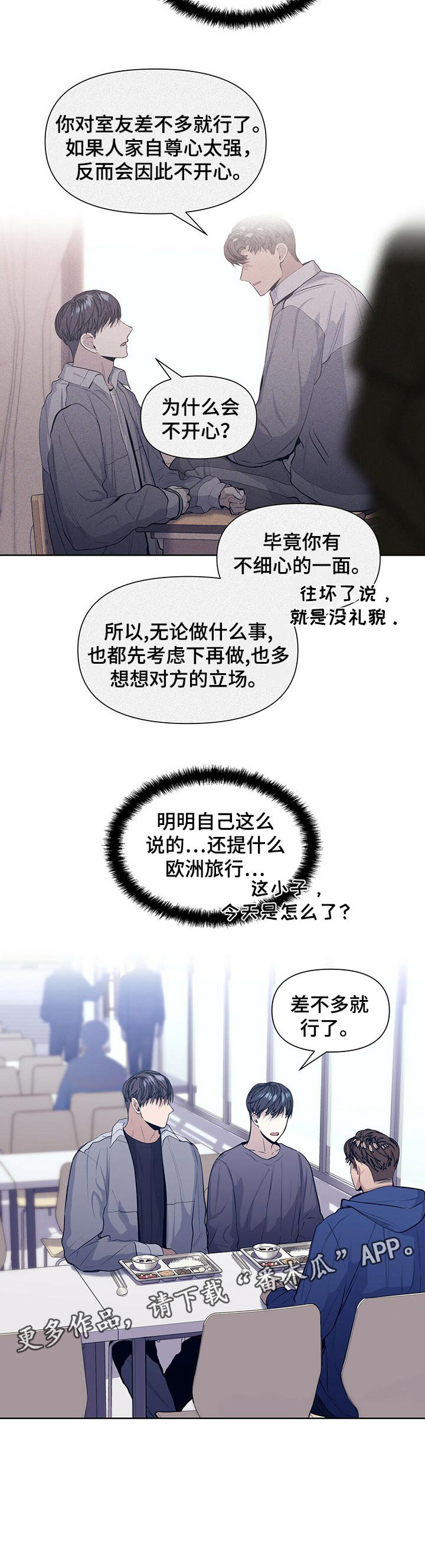 第29章：适可而止