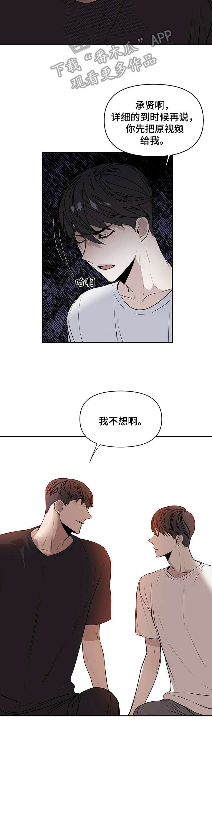 第3章：真傻