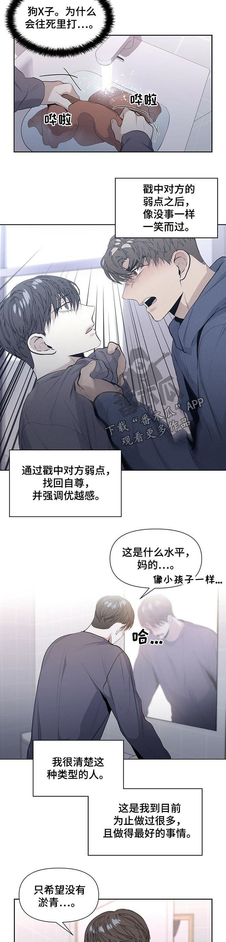 第30章：冲突
