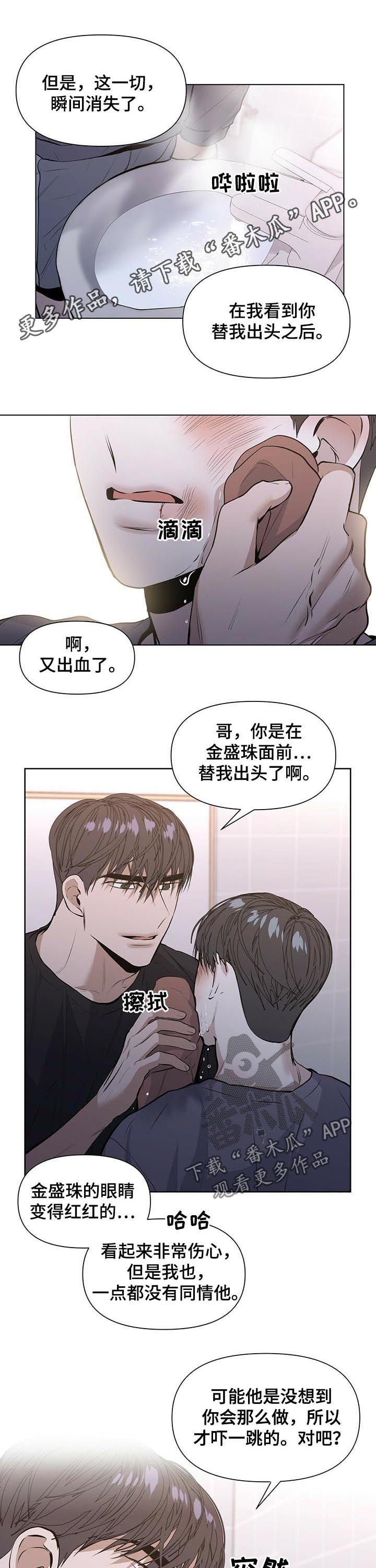 第31章：加倍奉还