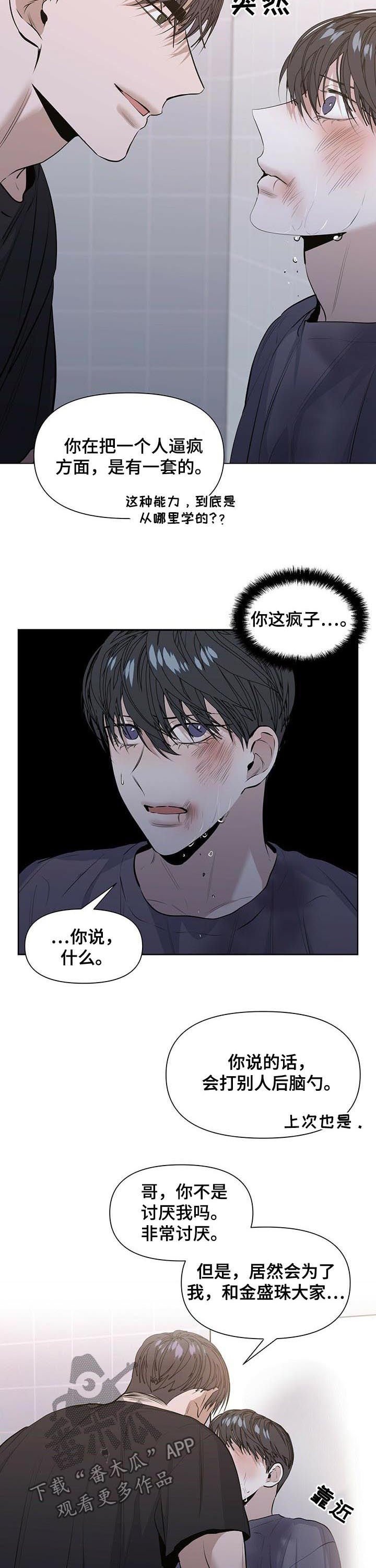 第31章：加倍奉还