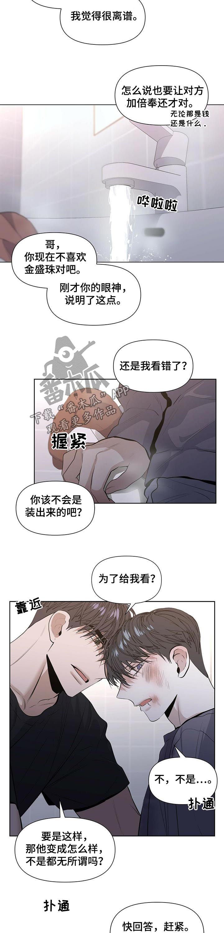 第31章：加倍奉还