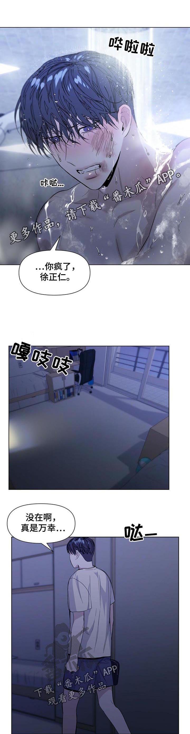 第32章：表白