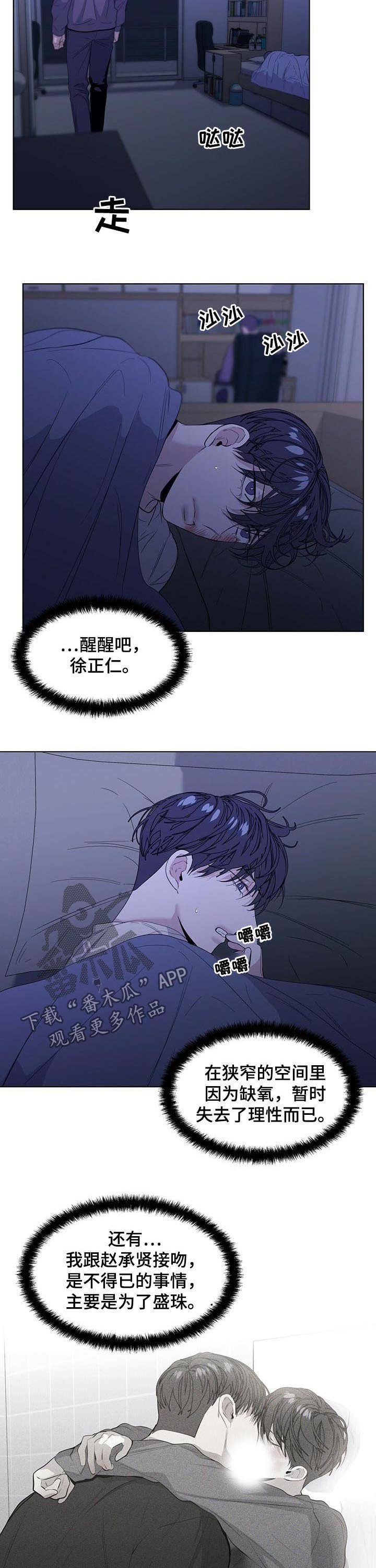 第32章：表白