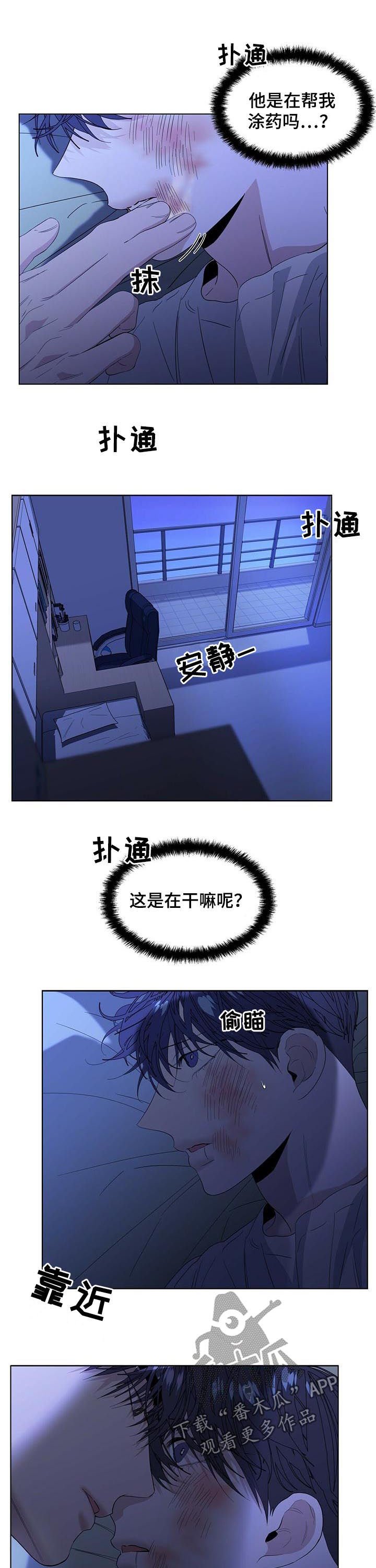 第32章：表白