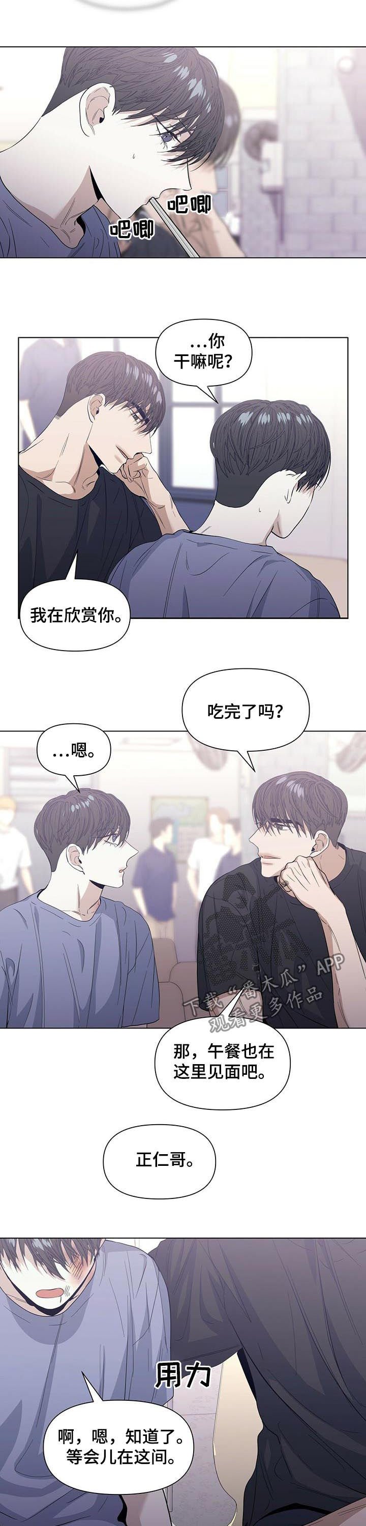 第33章：被威胁？