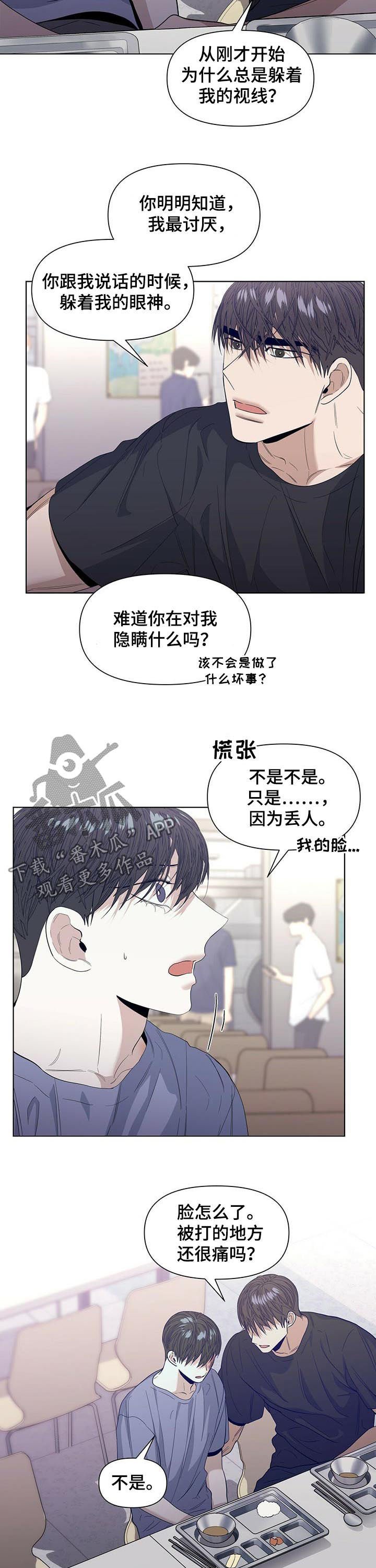 第33章：被威胁？